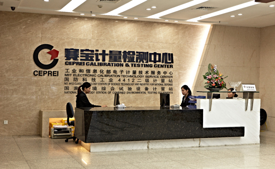 中國賽寶檢測服務有限公司